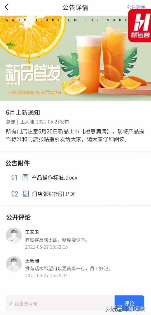 連鎖餐飲企業(yè)管理門(mén)店的策略與方法